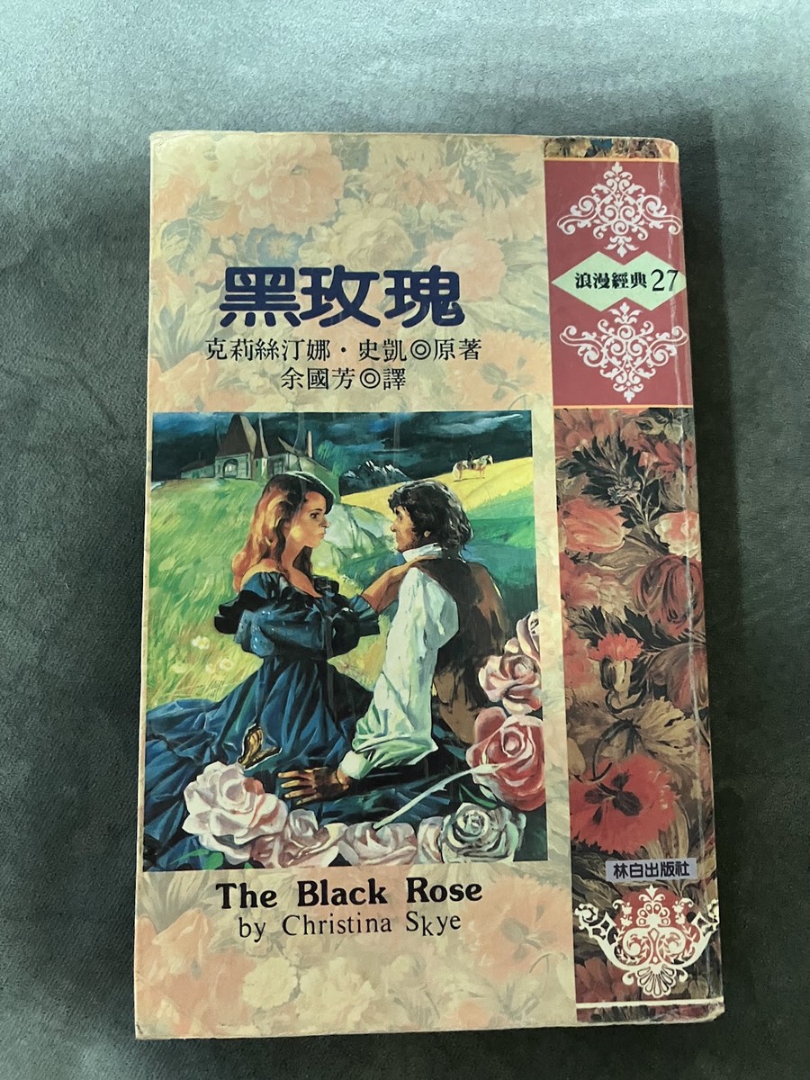 黑玫瑰 listing photo 1