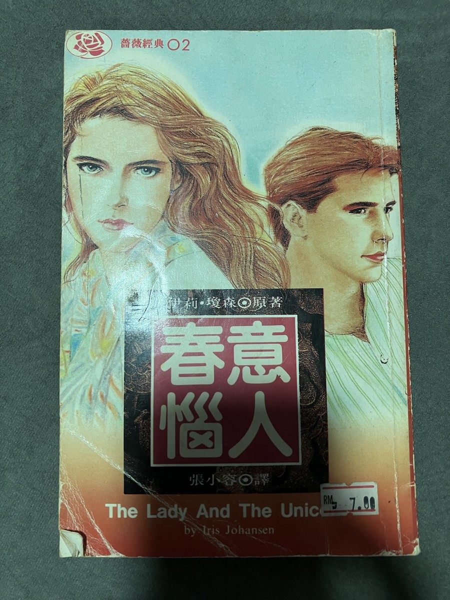 春意惱人 listing photo 1