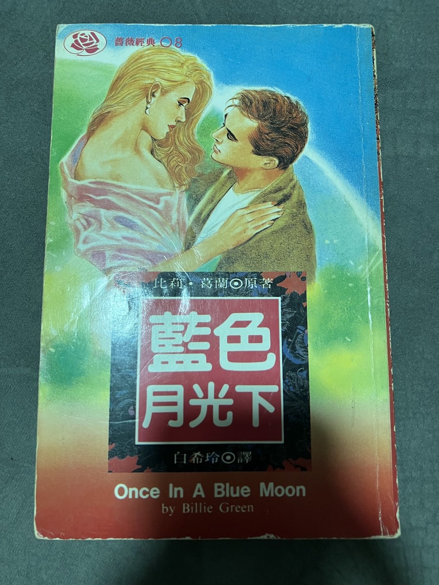 藍色月光下 listing photo 1