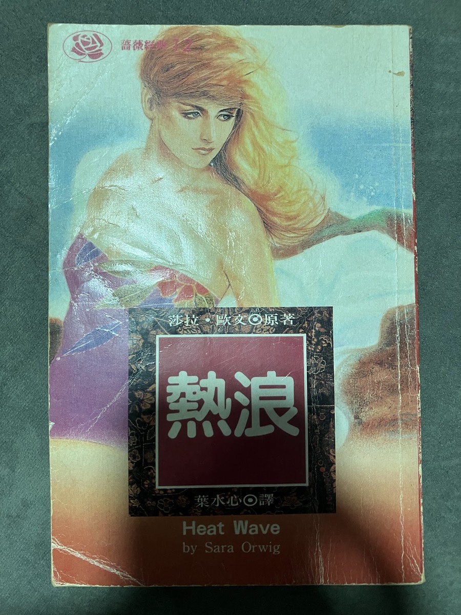 熱浪 listing photo 1