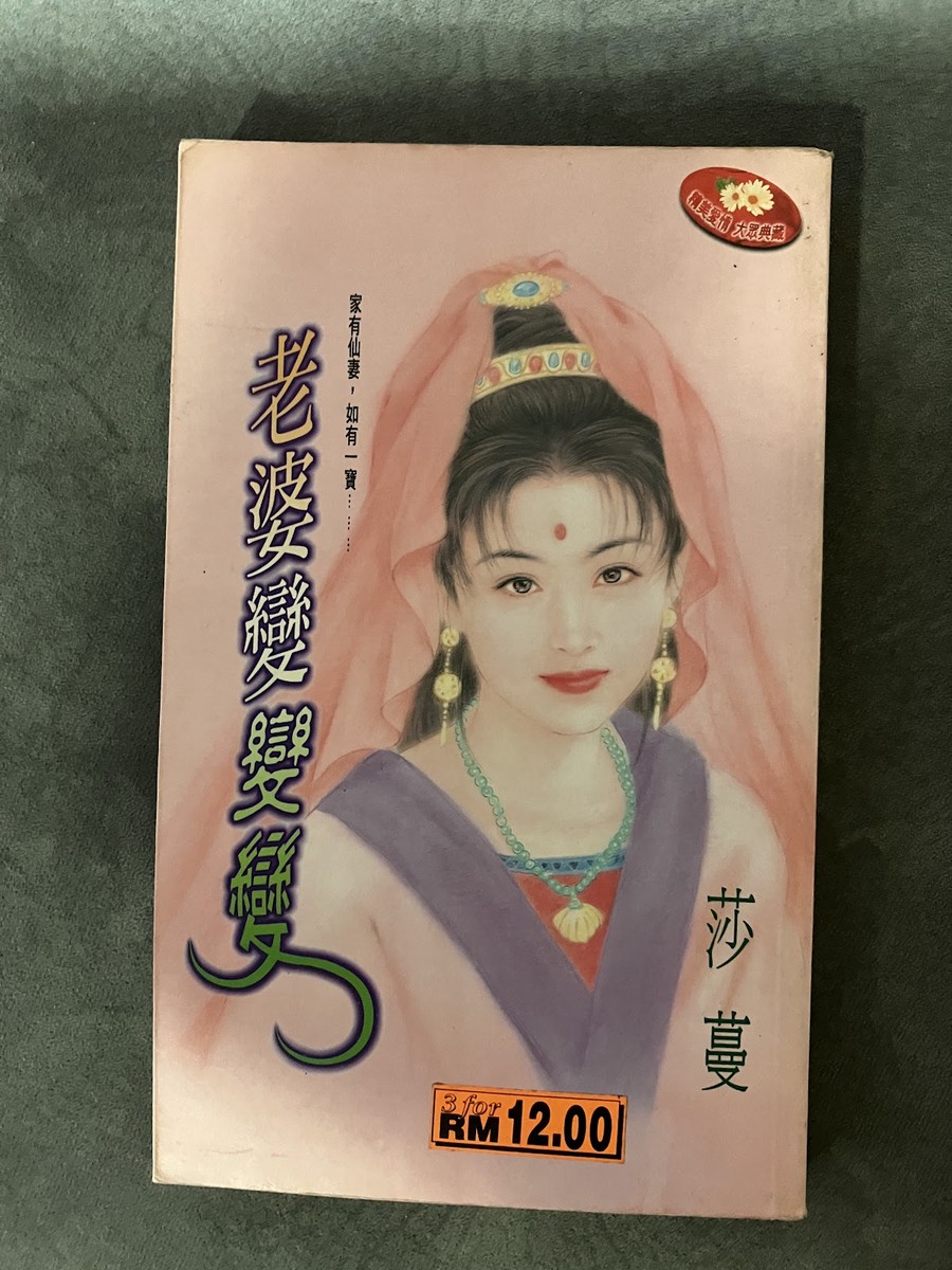 老婆變變變 listing photo 1
