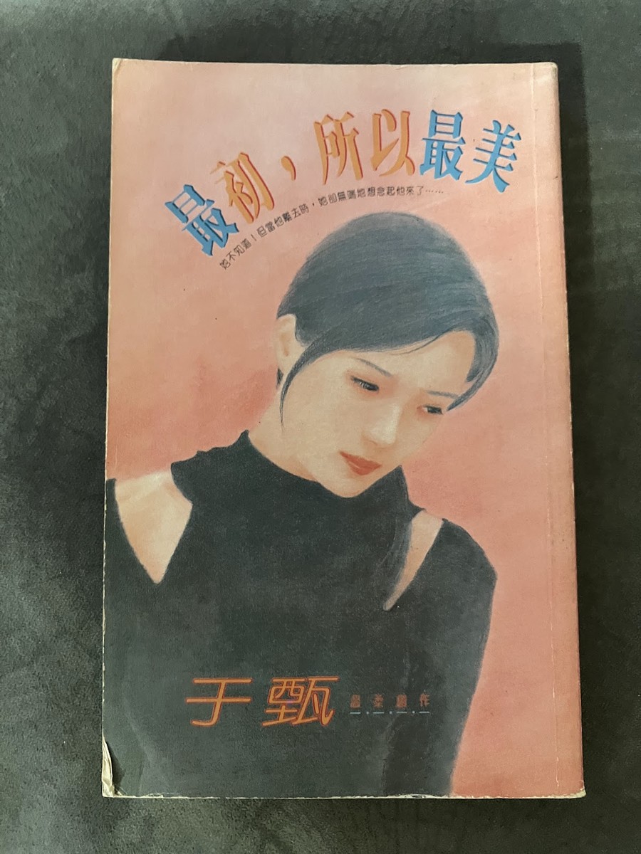 最初,所以最美 listing photo 1