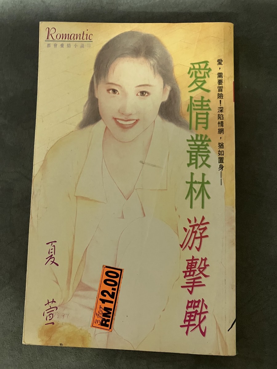 Ai qing conglin youji zhan listing photo 1