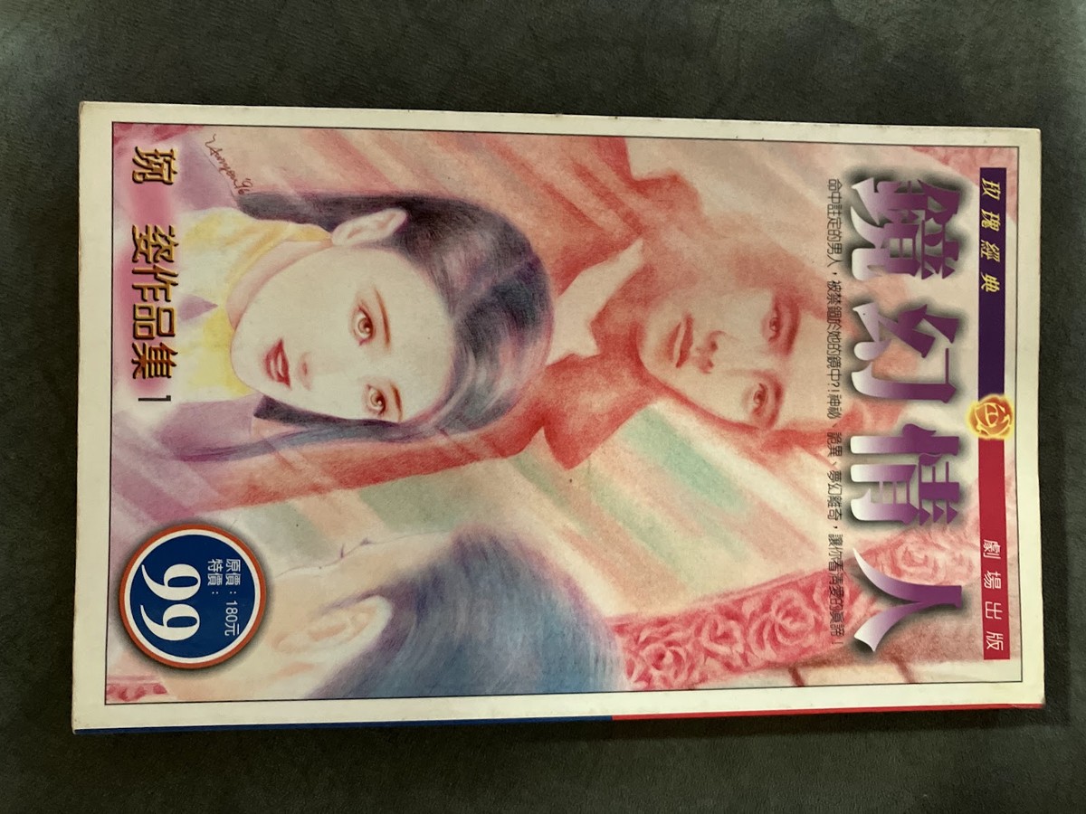 鏡幻情人 listing photo 1