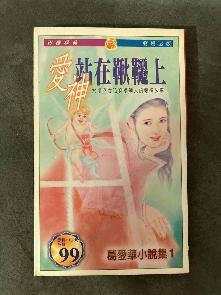 愛神站在鞦韆上 listing photo 1
