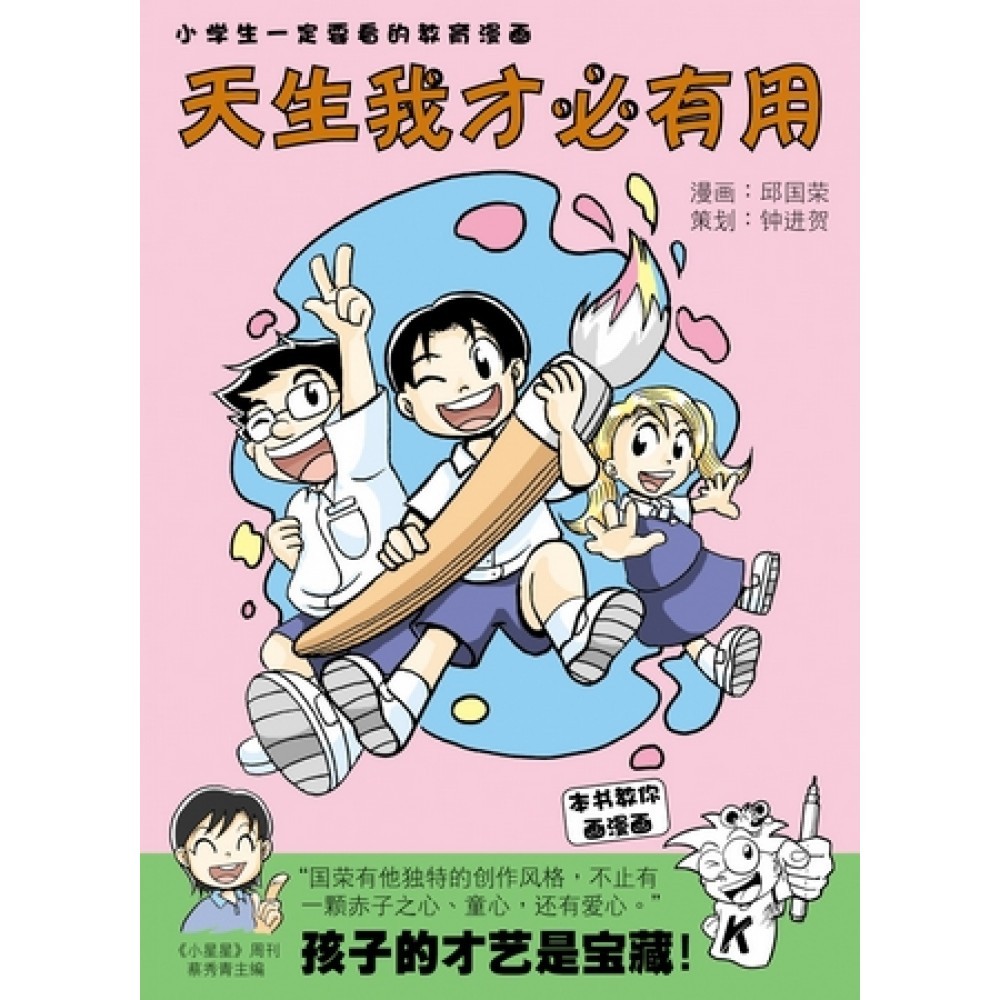 天生我才必有用 listing photo 1