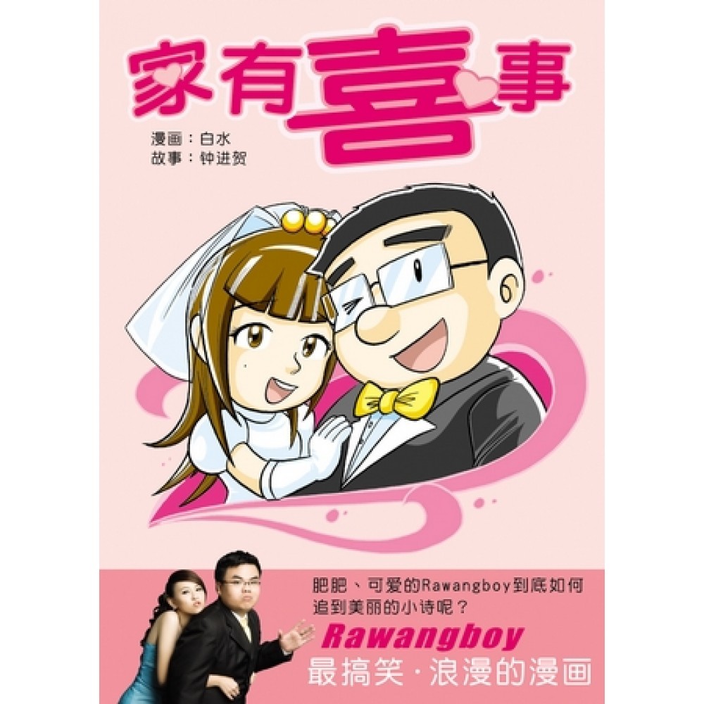家有喜事 listing photo 1
