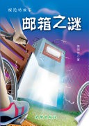 邮箱之谜 listing photo 1