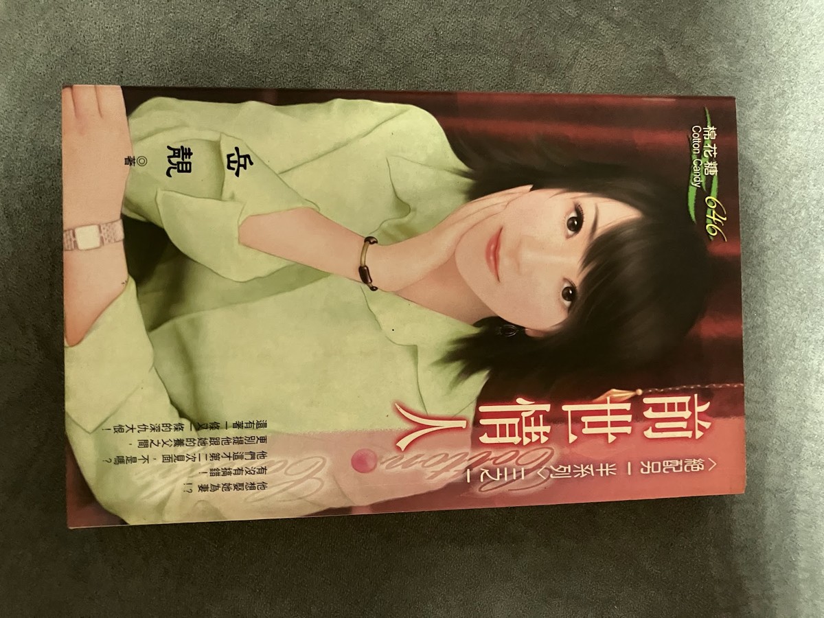 Qian shi qing ren listing photo 1