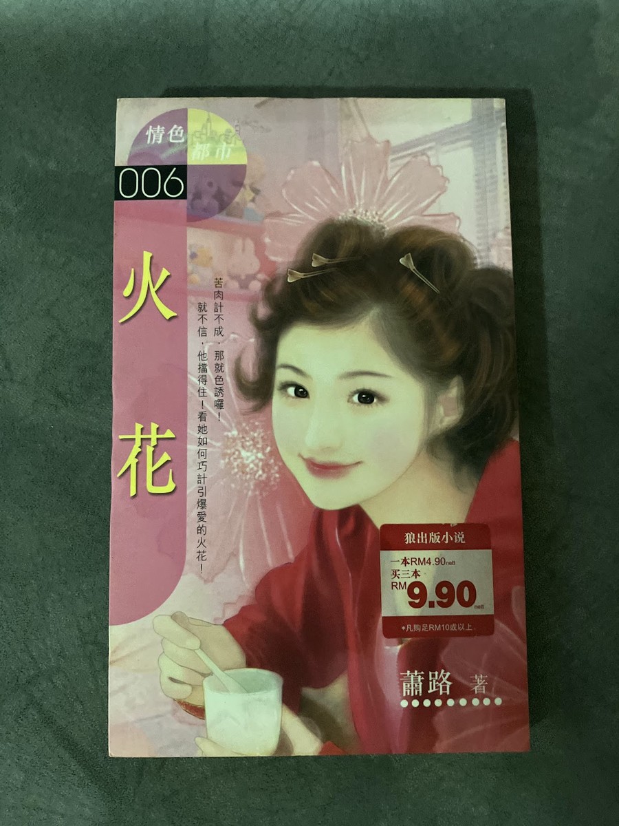 Huo hua listing photo 1