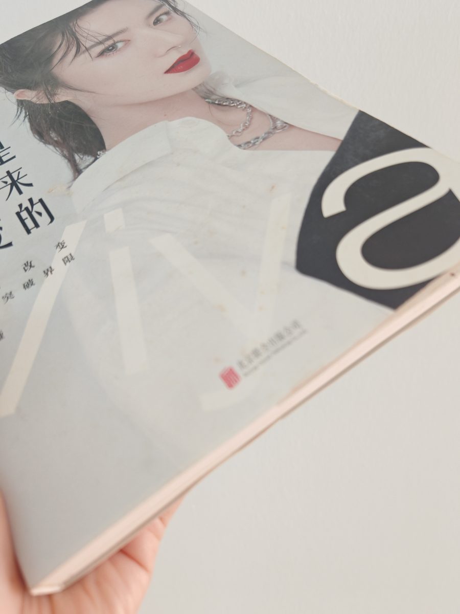 薇娅：人生是用来改变的 listing photo 2