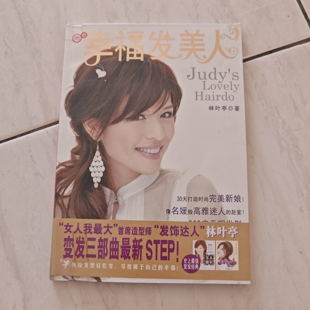 幸福发美人 listing photo 1