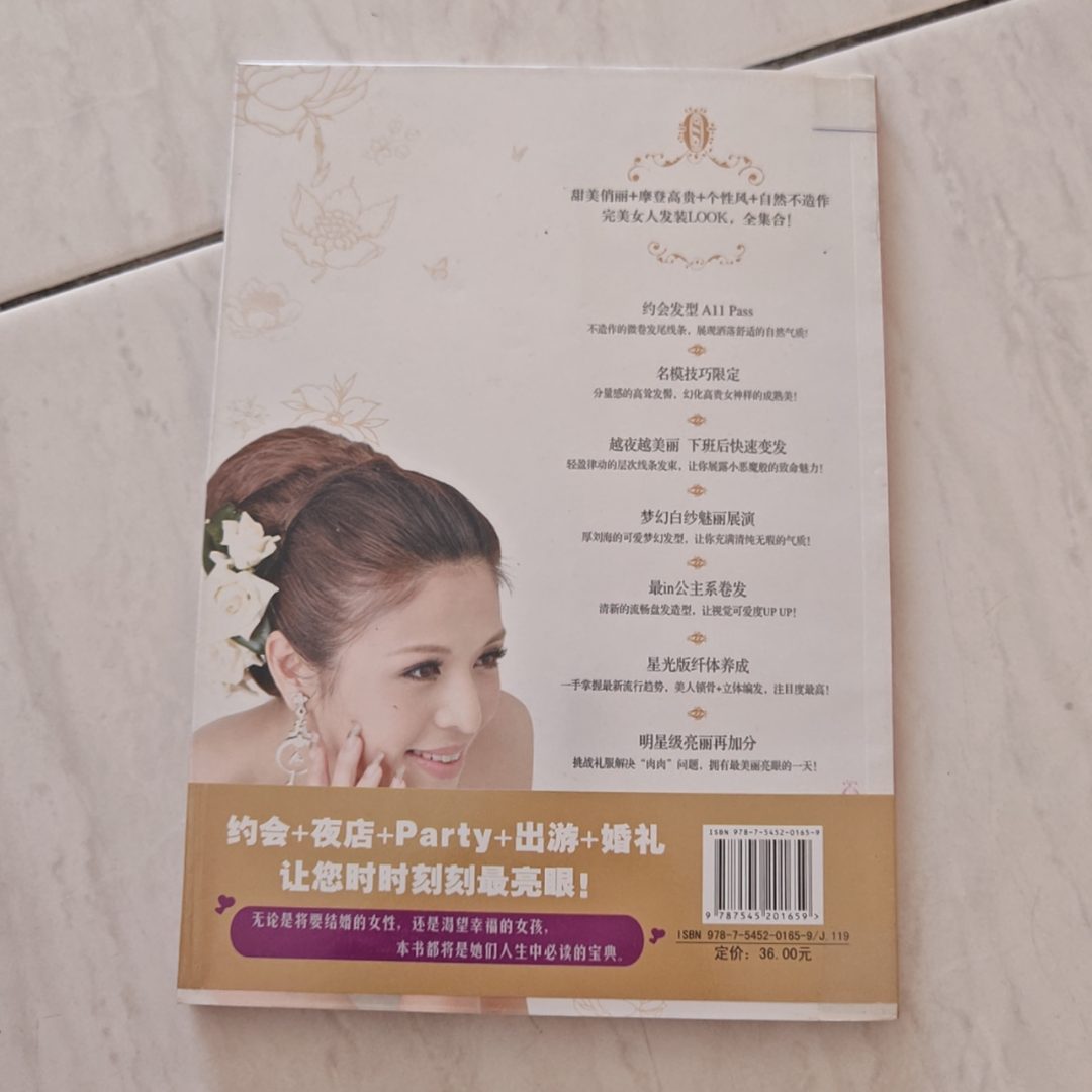 幸福发美人 listing photo 3