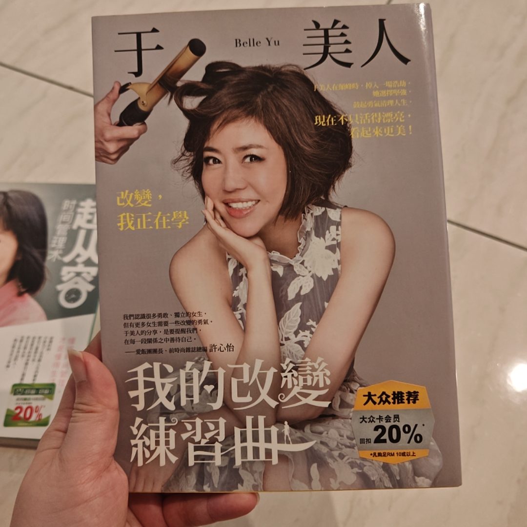 我的改變練習曲 listing photo 1