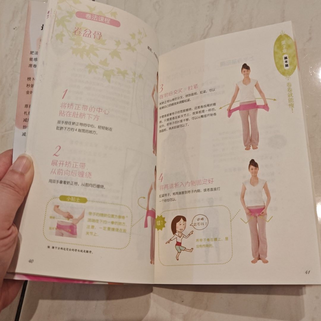 卷卷就能瘦！ listing photo 2