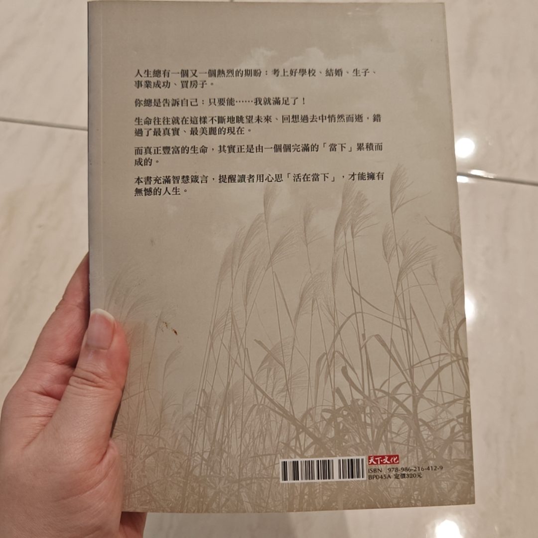 活在當下 listing photo 3