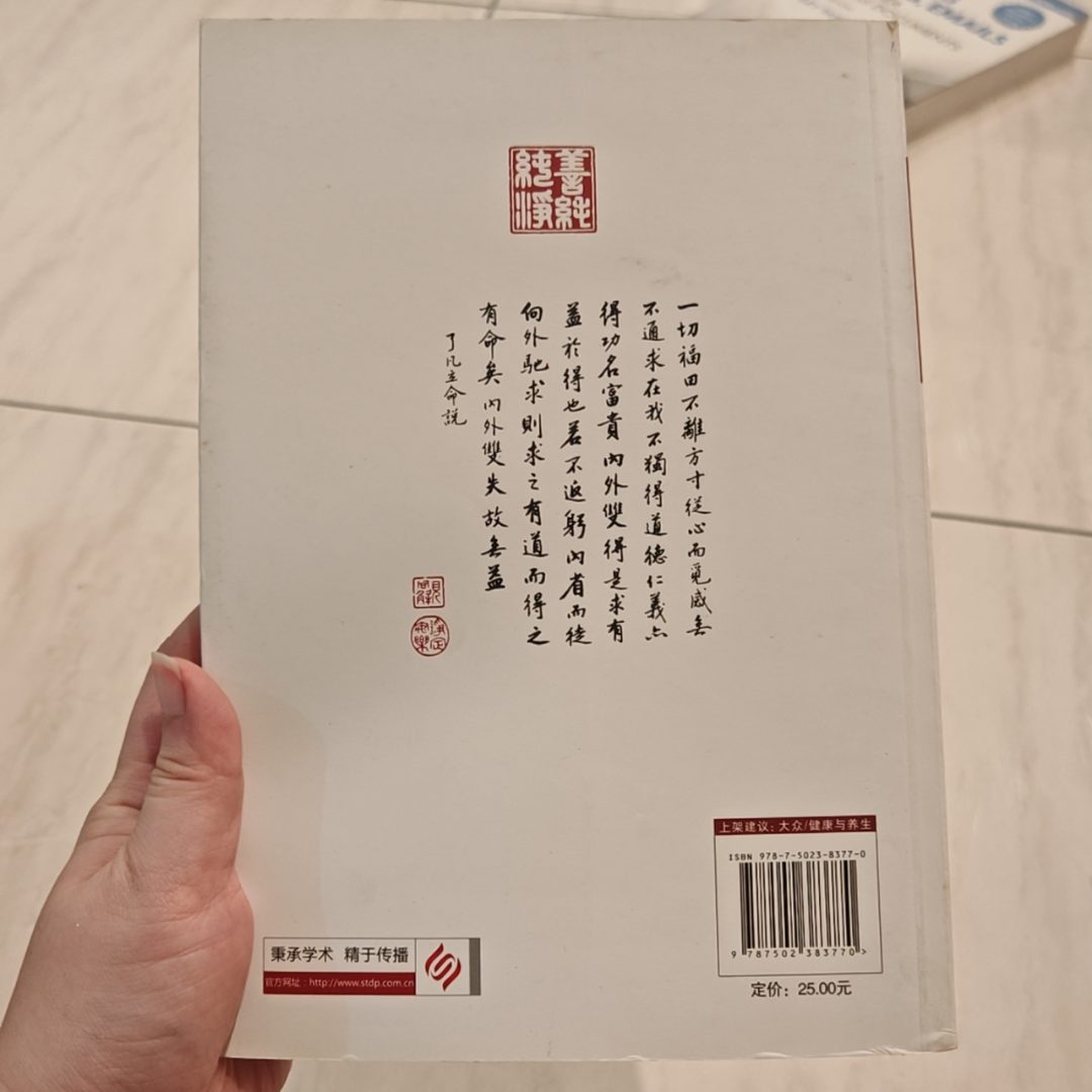 伤精与养精康复之道 listing photo 3