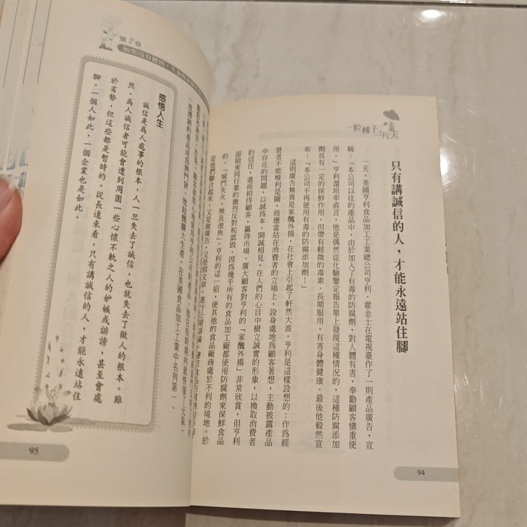 一粒种子，一片天 listing photo 2