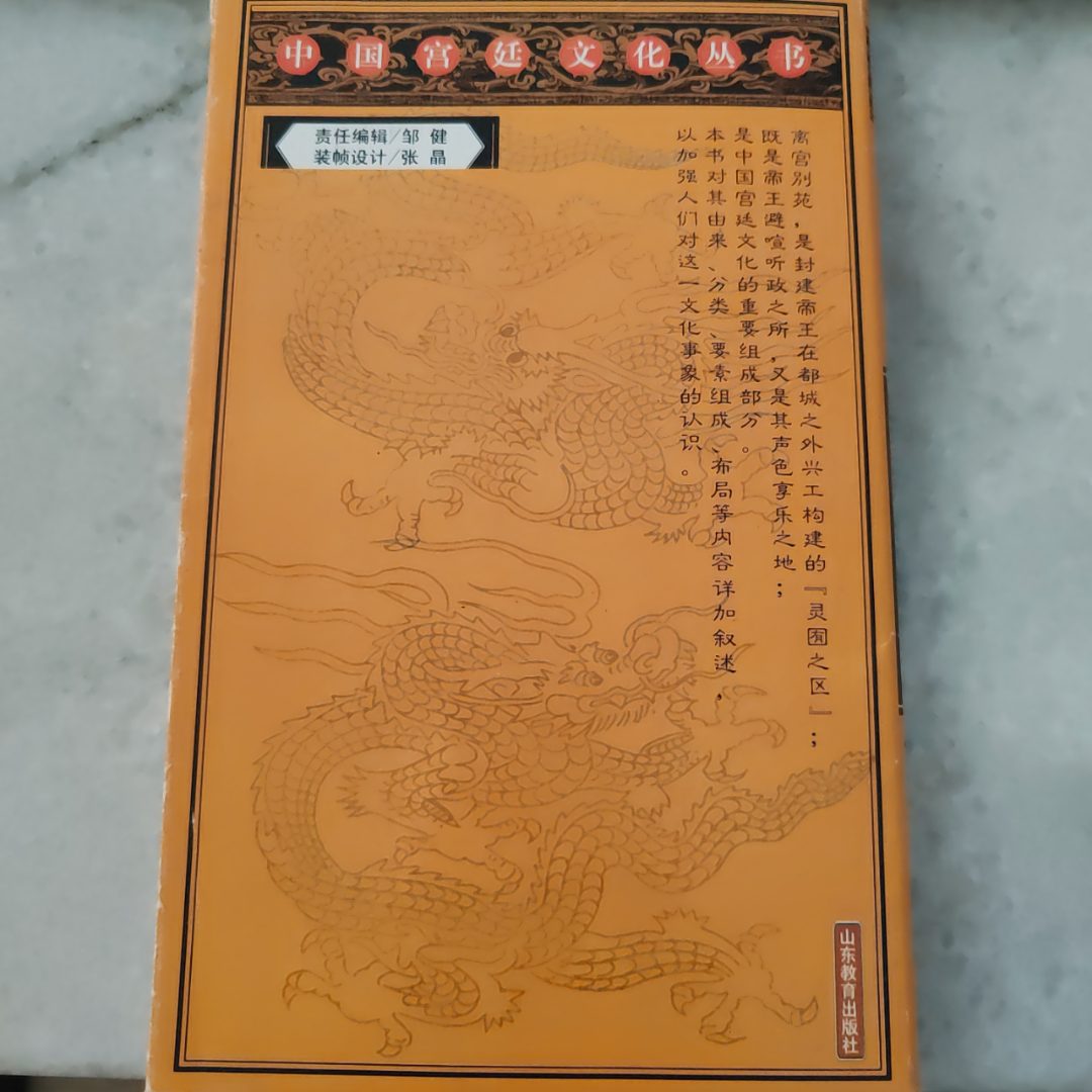 离宫别苑 listing photo 3