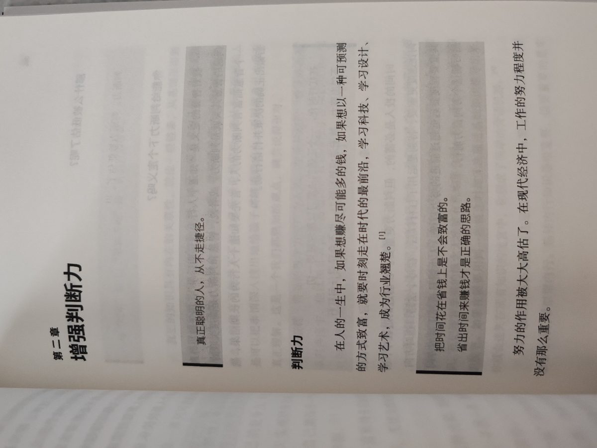 纳瓦宝典：财富与幸福指南 listing photo 3