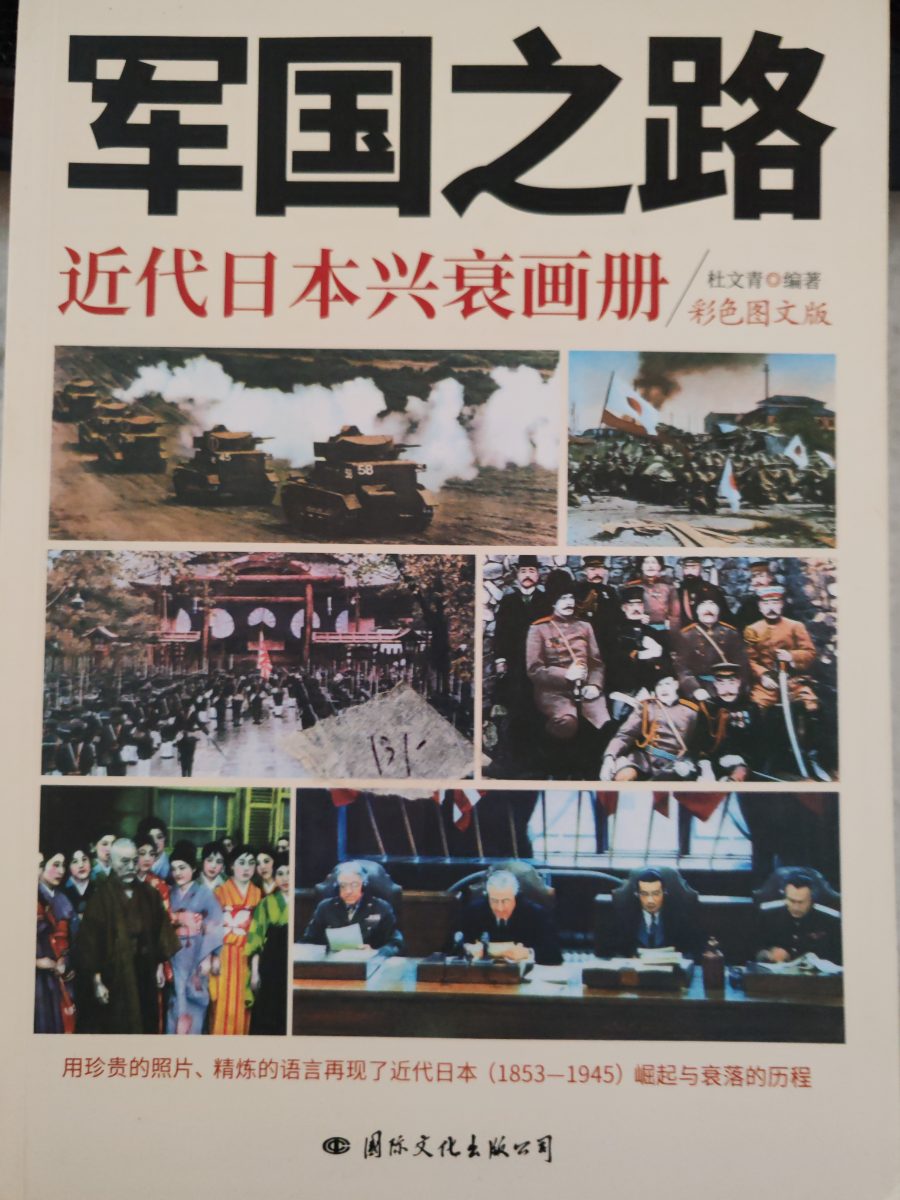 军国之路 listing photo 1