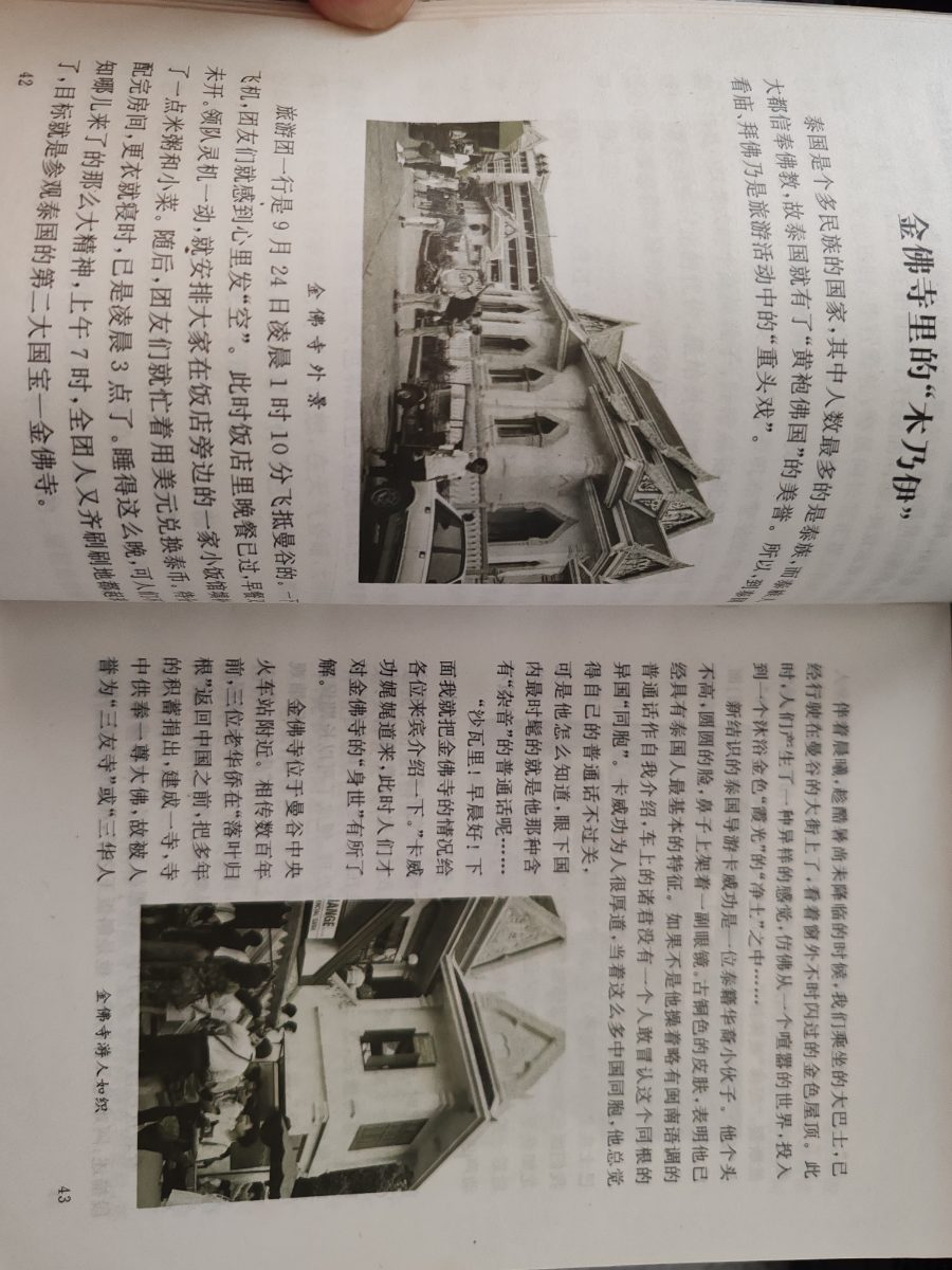 东南亚印象 listing photo 2