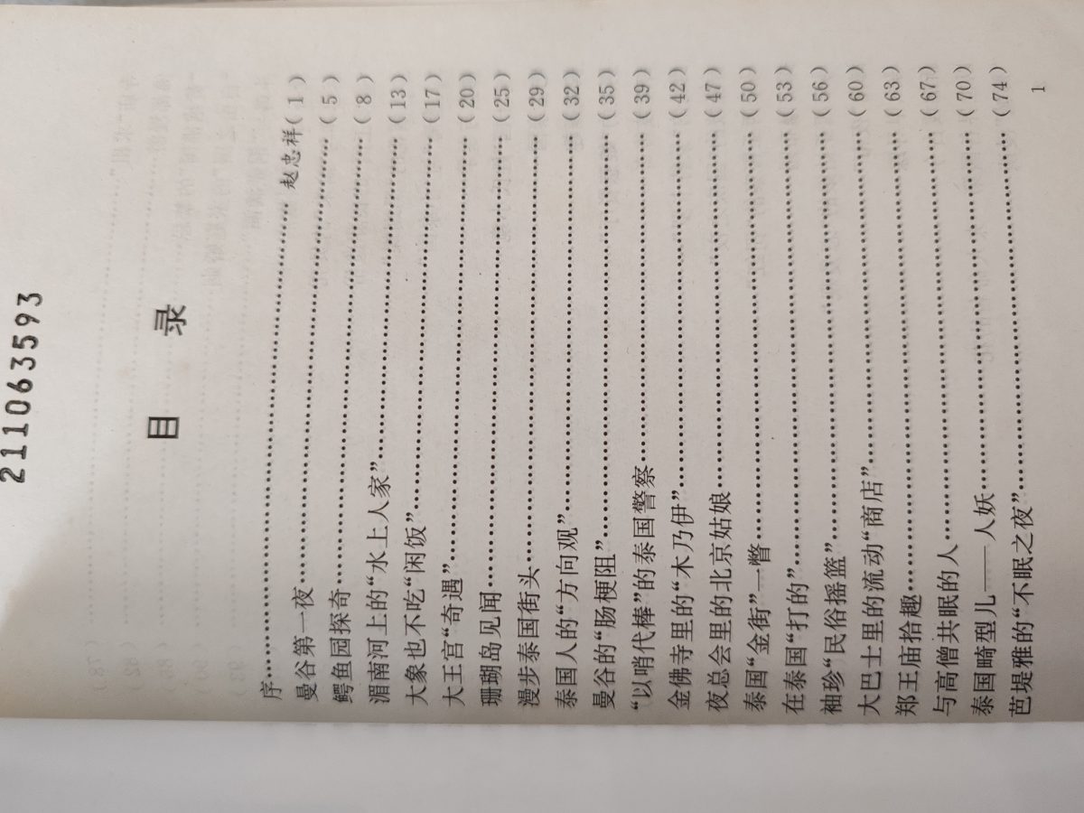 东南亚印象 listing photo 3