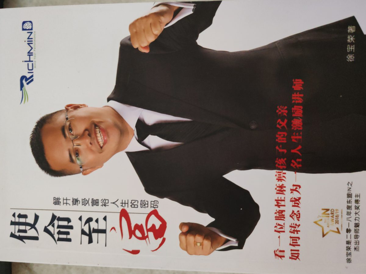 使命至富 cover