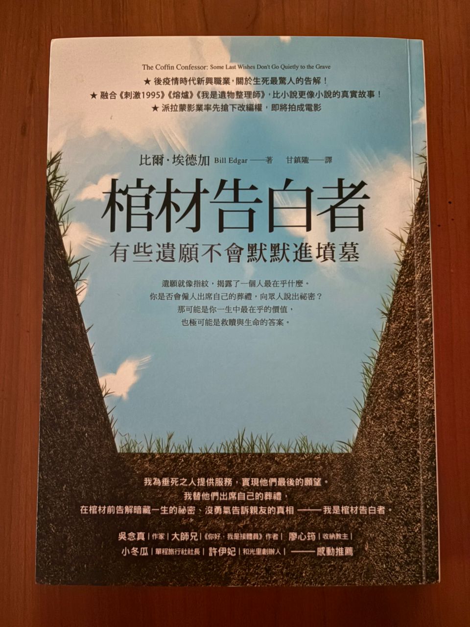 棺材告白者 cover