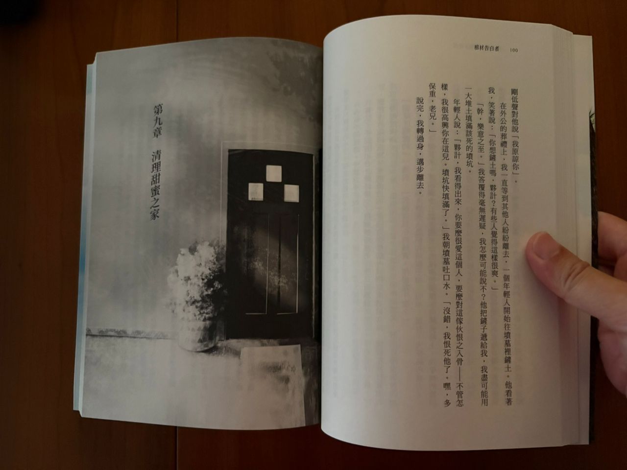 棺材告白者 — photo 2