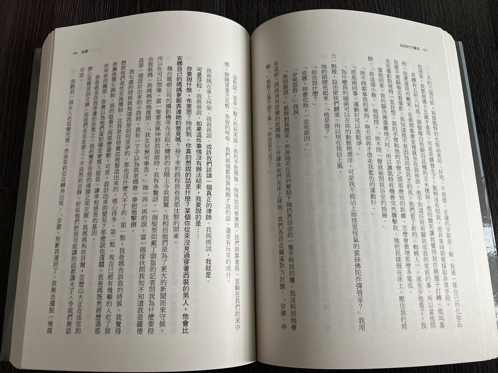 姐姐的守護者 listing photo 2