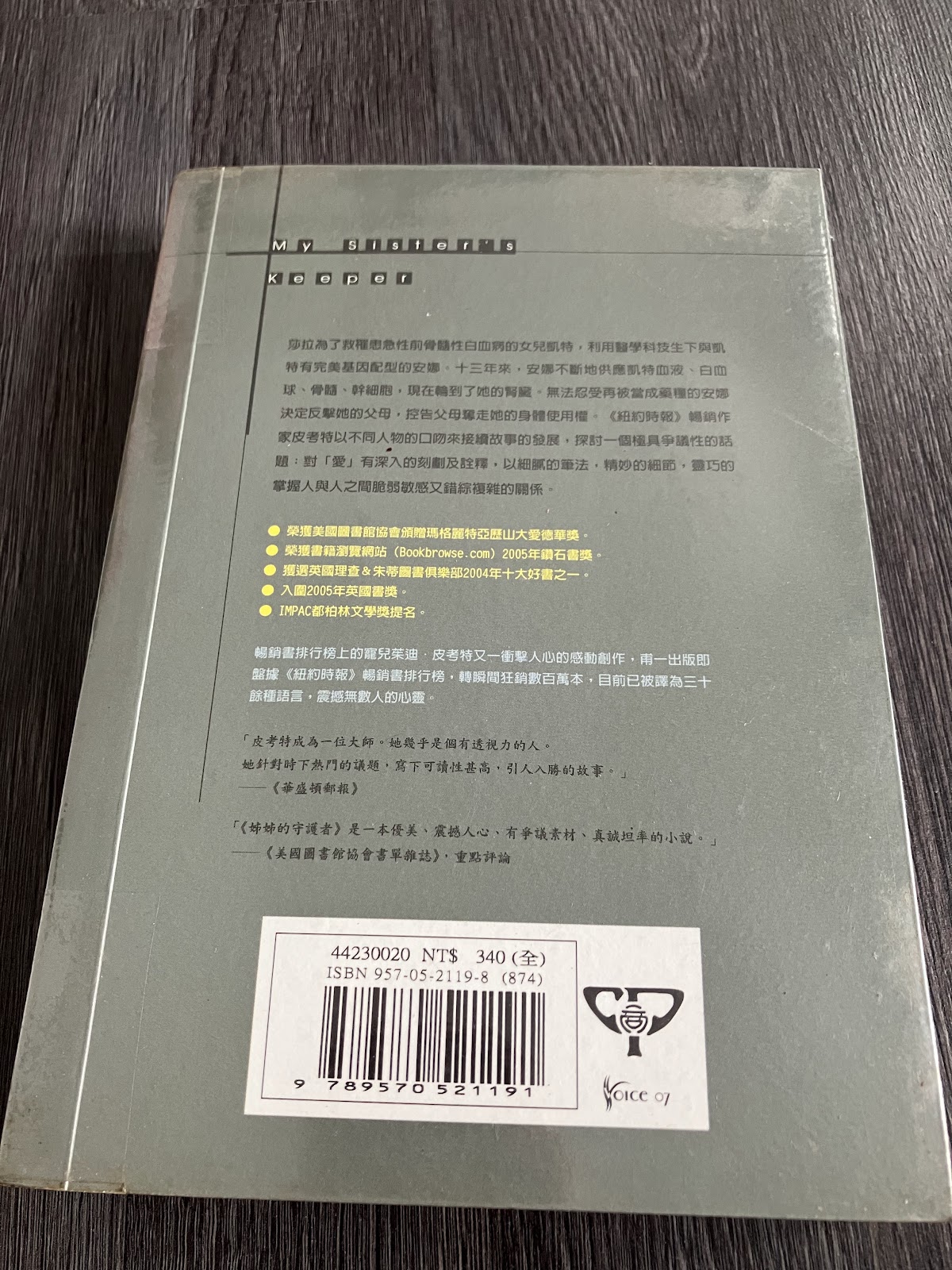 姐姐的守護者 listing photo 3