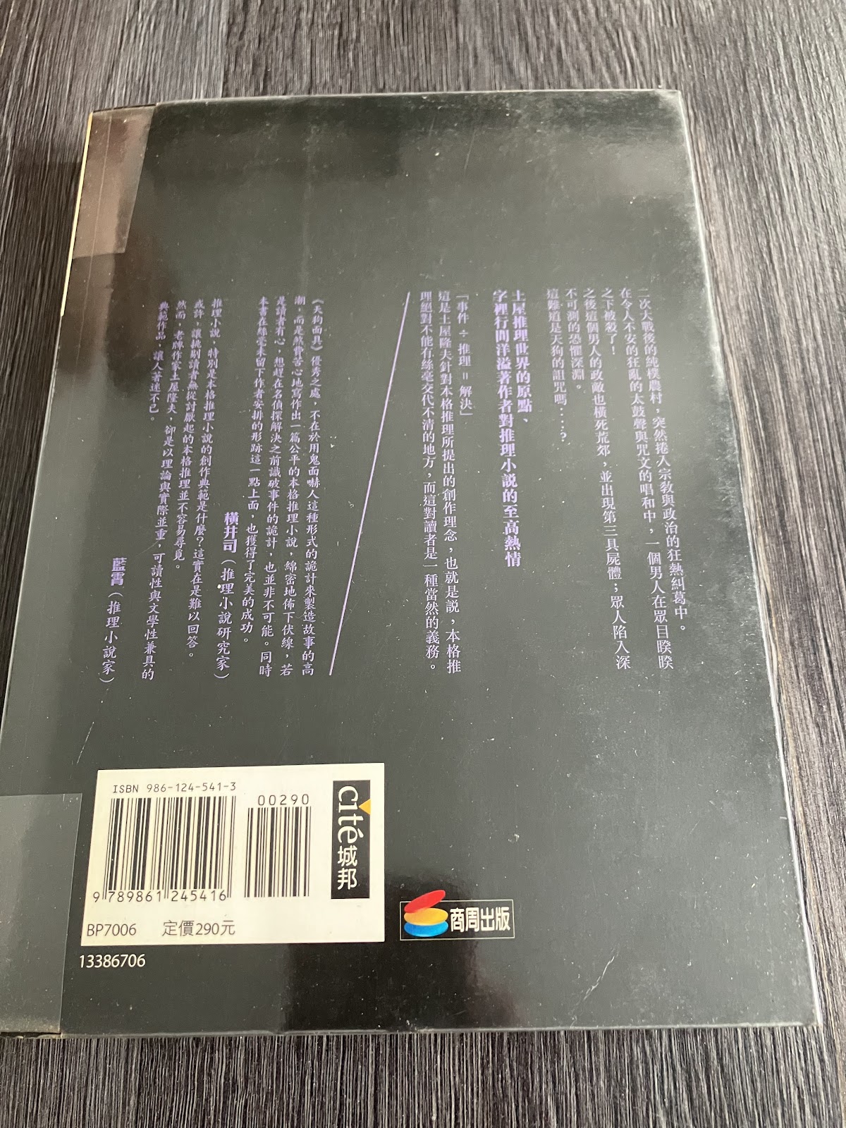 天狗面具 listing photo 3