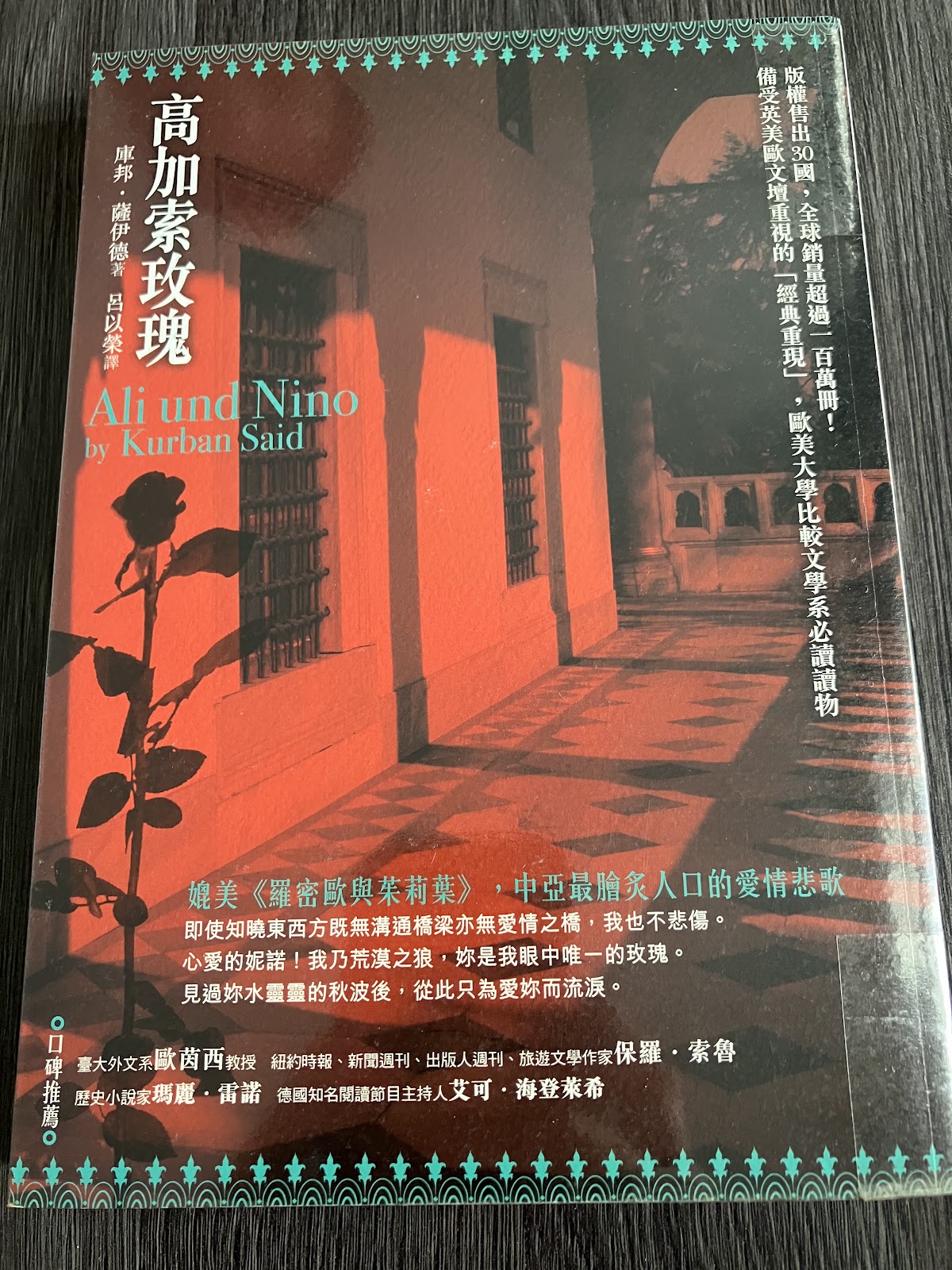 高加索玫瑰 listing photo 1