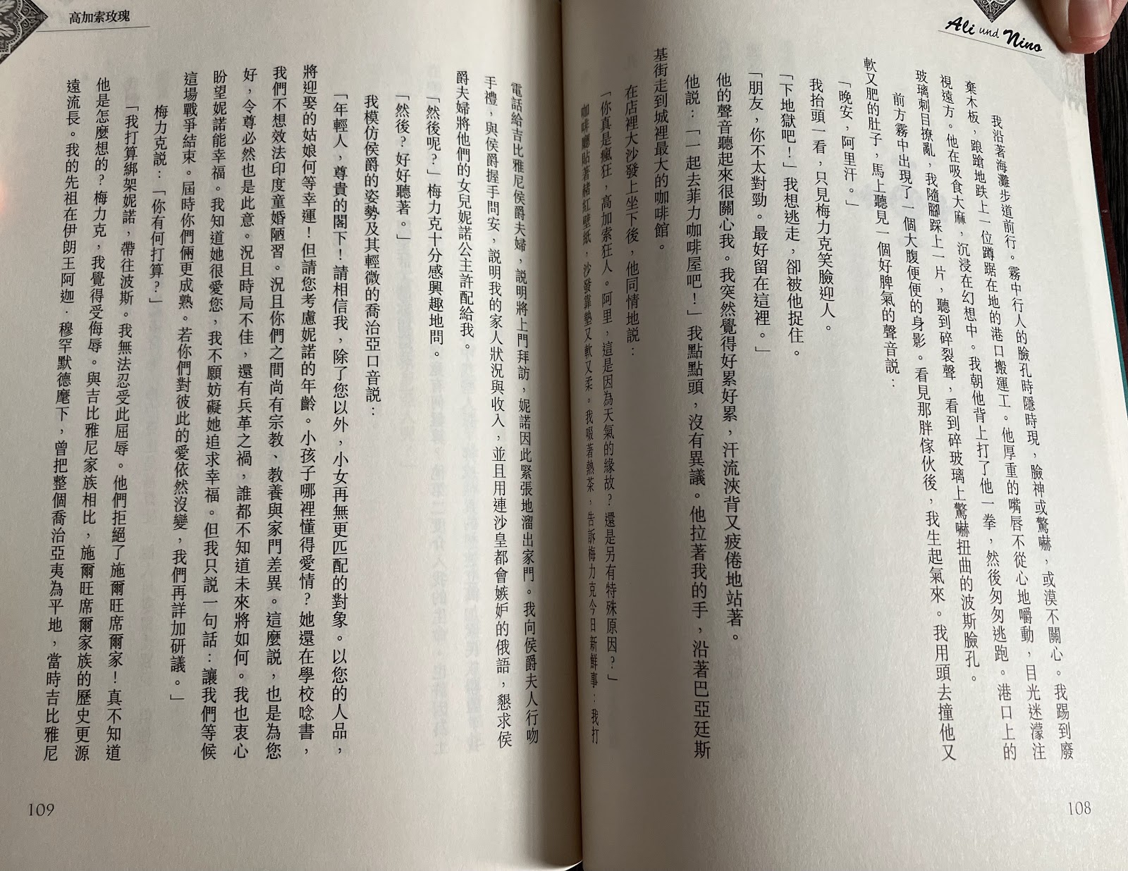 高加索玫瑰 listing photo 2