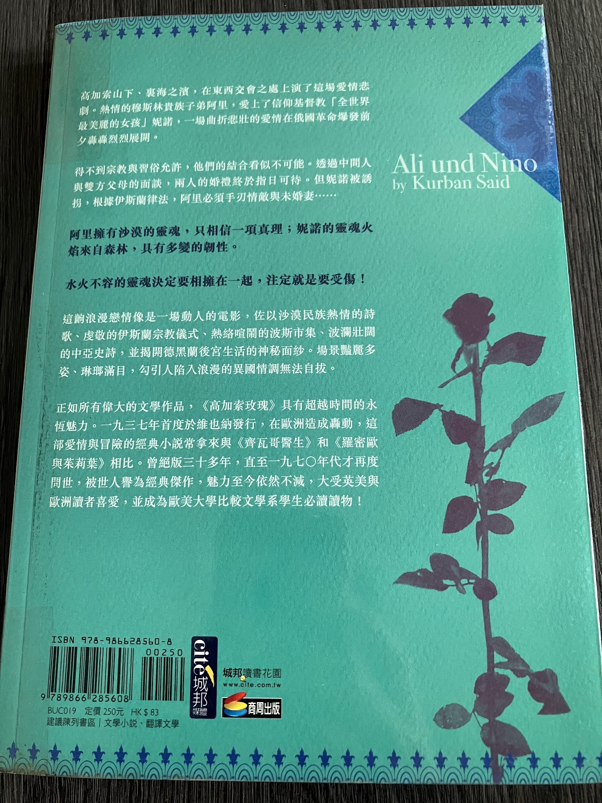 高加索玫瑰 listing photo 3