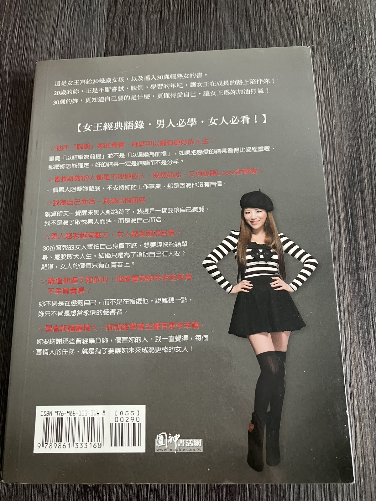 女王力 — photo 3