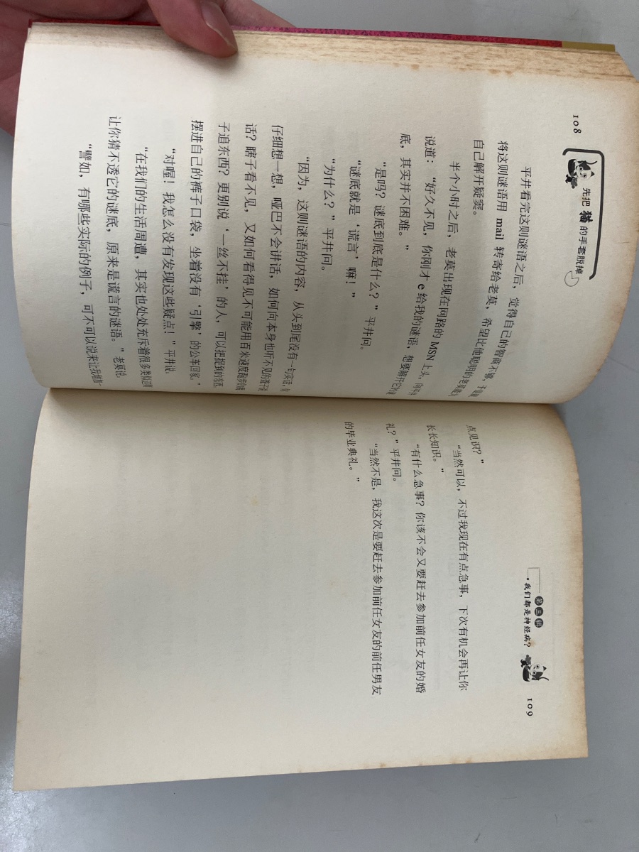 先把猫的手套脱掉 listing photo 2