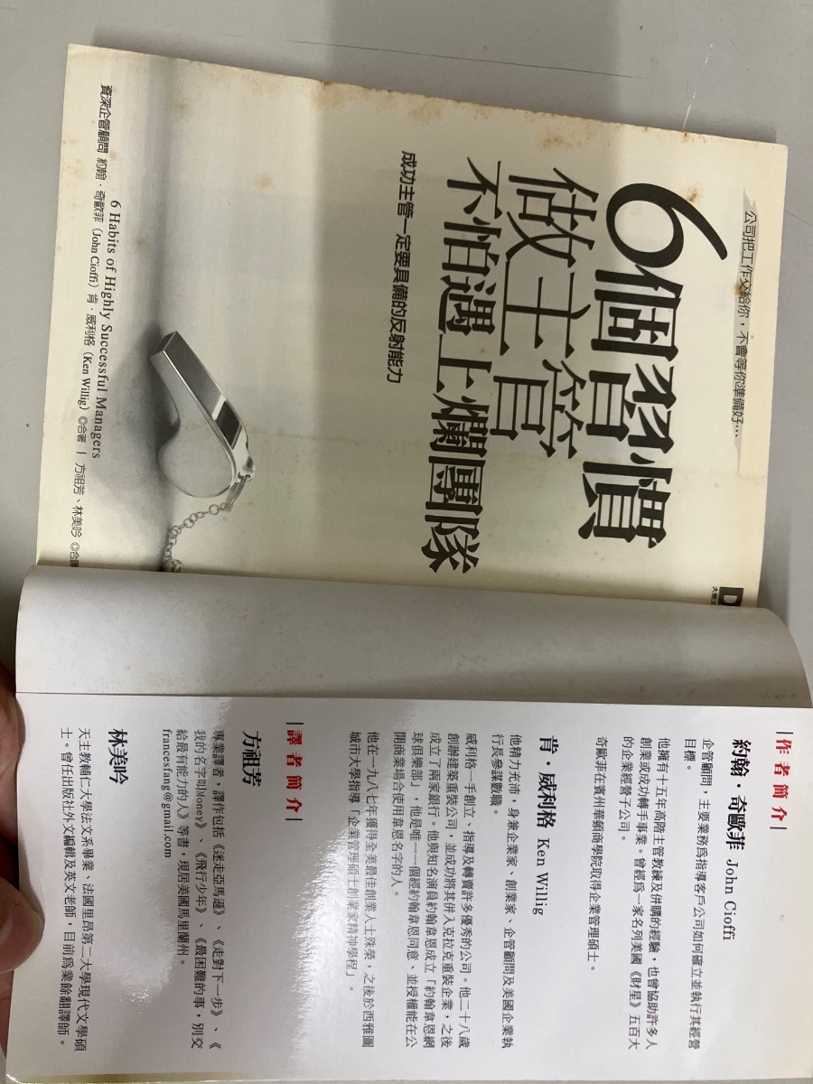 6個習慣,做主管不怕遇上爛團隊 listing photo 2