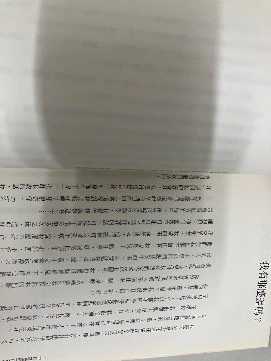 Y世代詠嘆調 listing photo 2