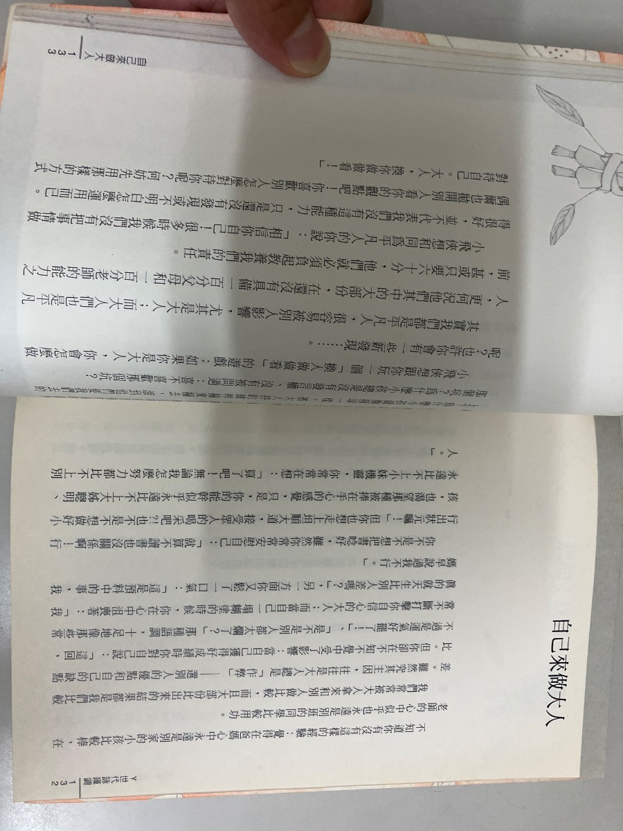 Y世代詠嘆調 listing photo 3