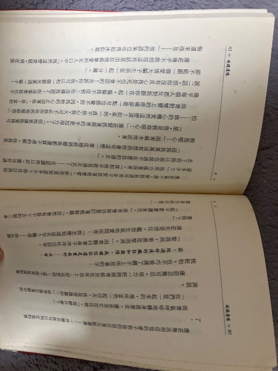 破鏡邊緣 — photo 2