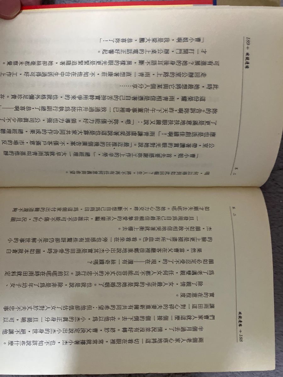 破鏡邊緣 — photo 3