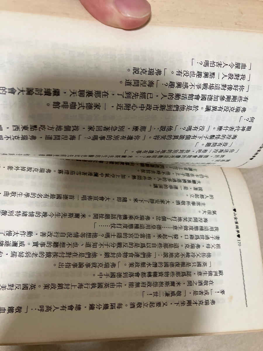 夢鎖舊金山 — photo 2