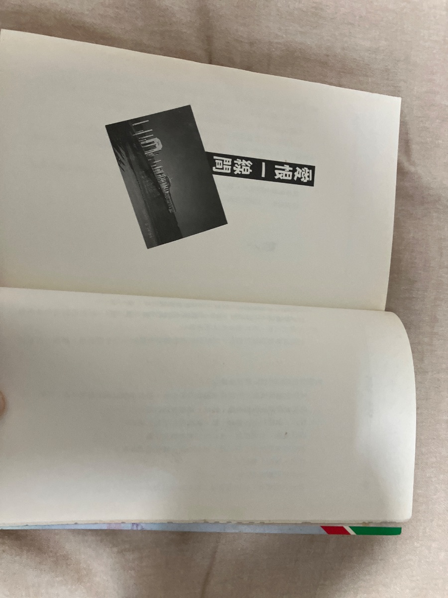 愛恨一線間 — photo 2