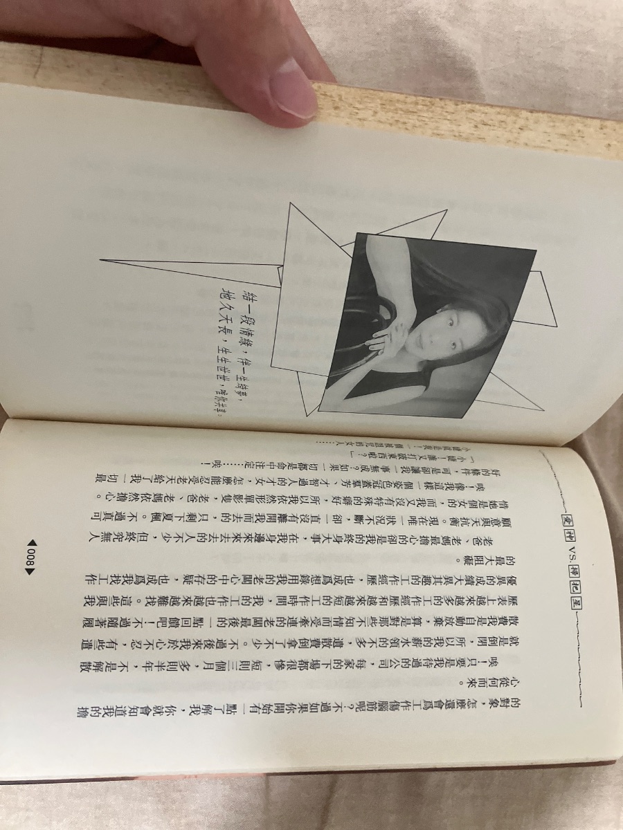 愛神VS掃把星 — photo 2