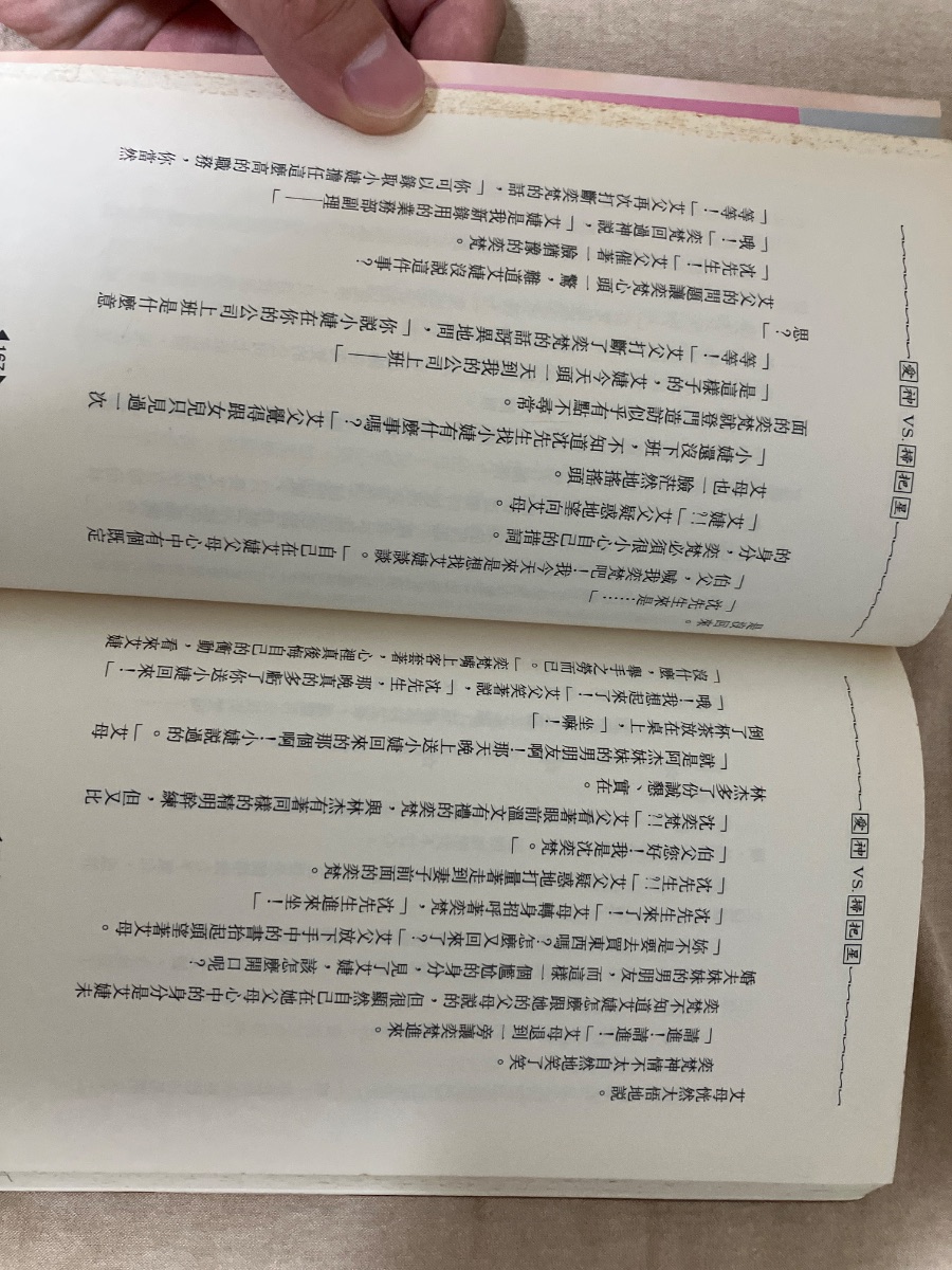 愛神VS掃把星 — photo 3