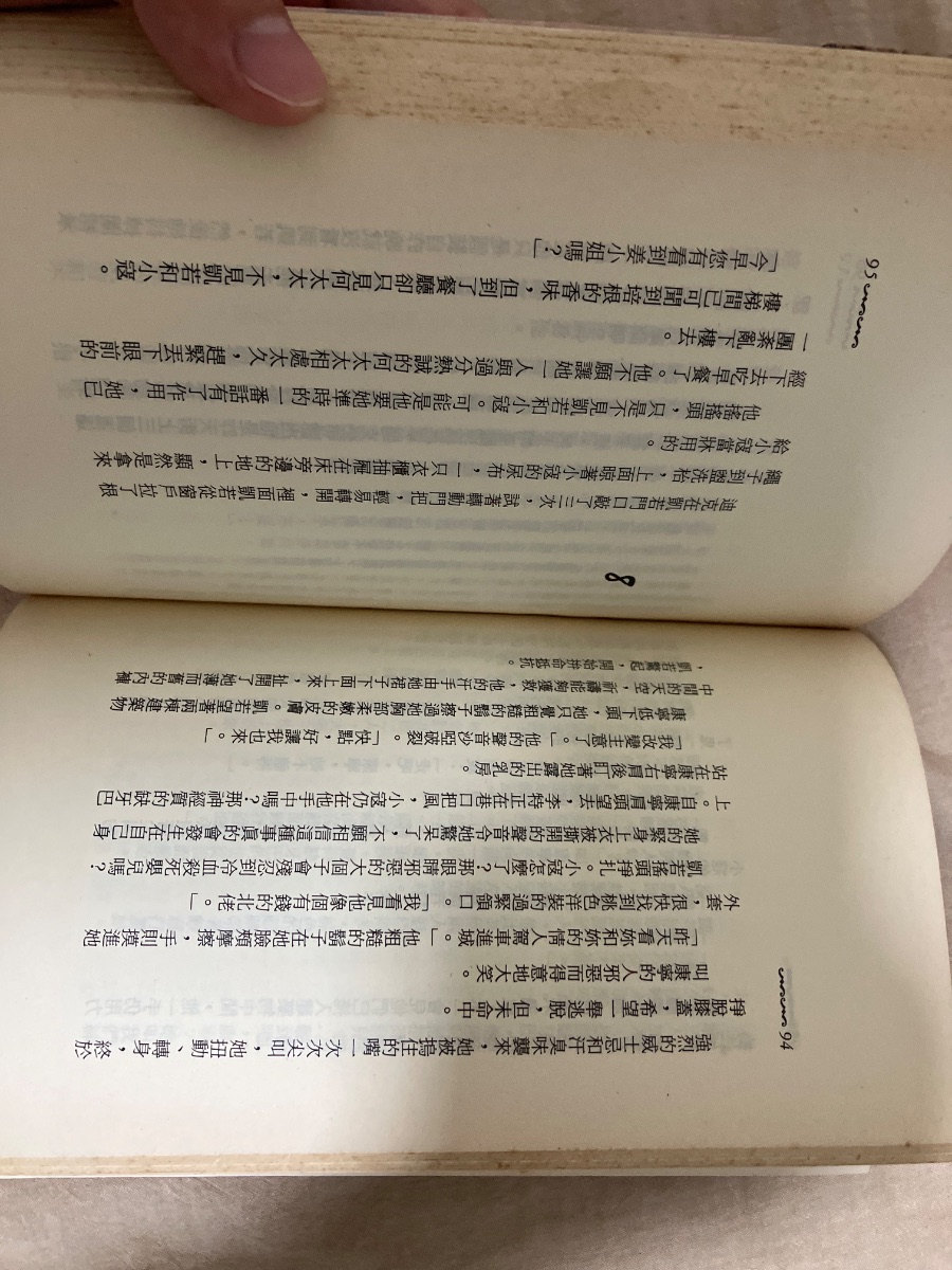 今生永遠 — photo 2