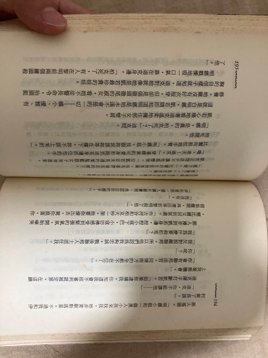 今生永遠 — photo 3