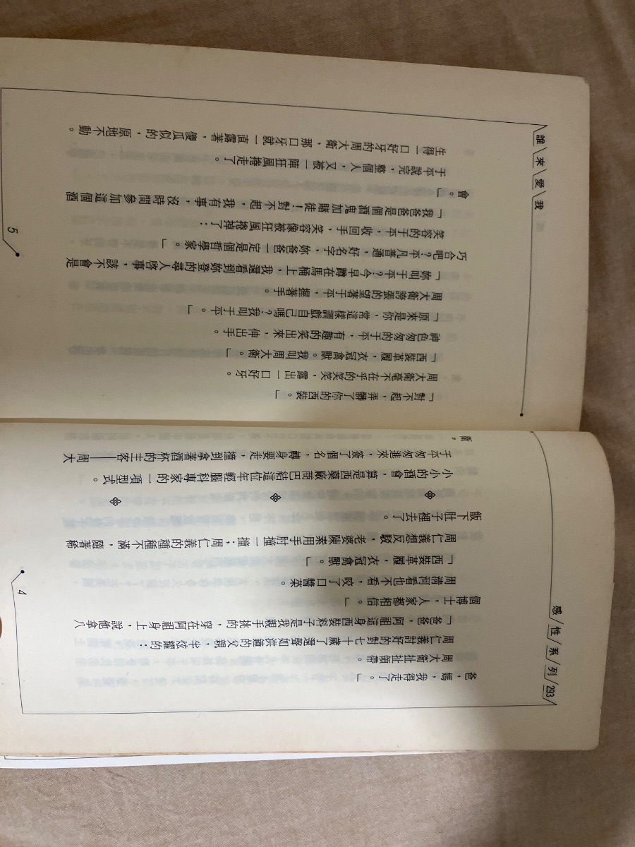 誰來愛我 — photo 2